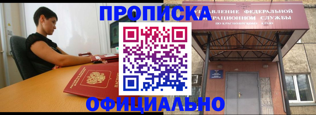 прописка для школы в Альметьевске