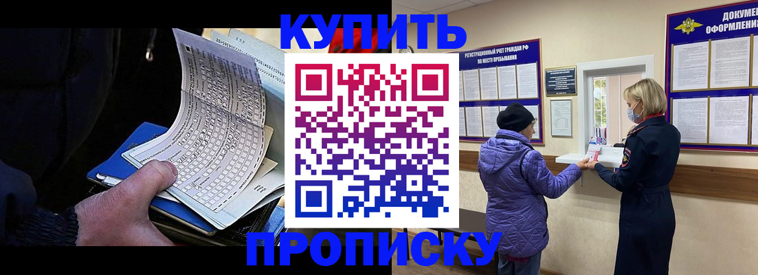 временная прописка в Альметьевске