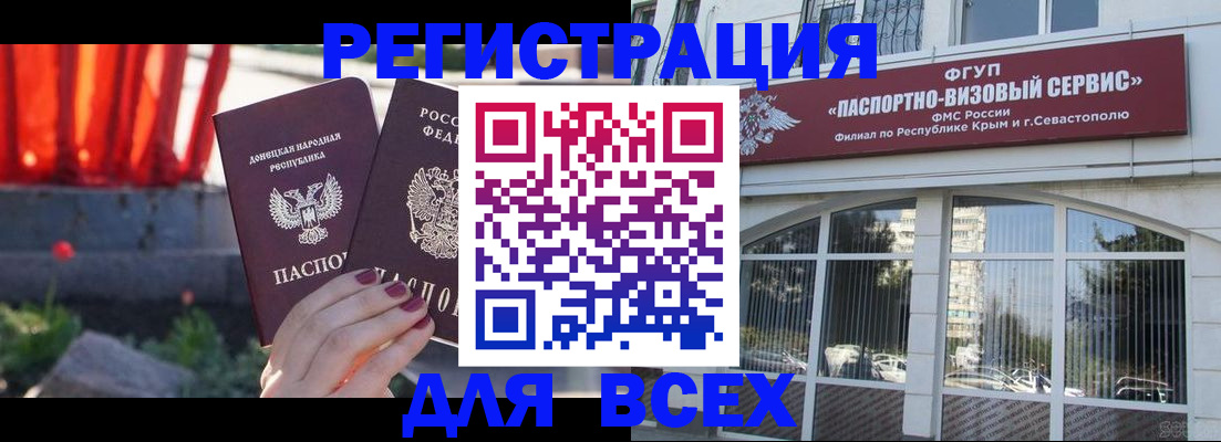 прописка паспорт в Альметьевске