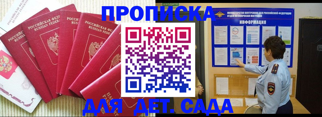 прописка в Альметьевске