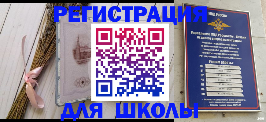 временная регистрация адрес в Альметьевске