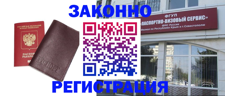 временная регистрация для всех в Альметьевске