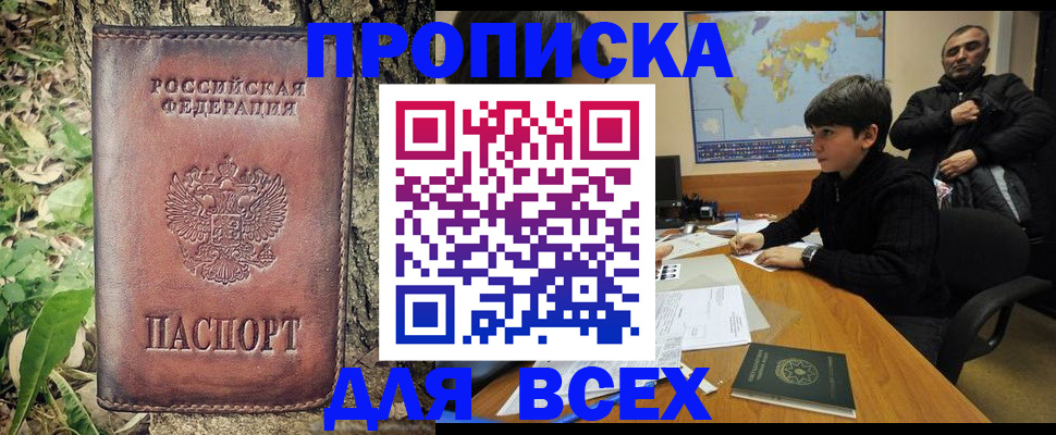 найти адрес прописки в Альметьевске