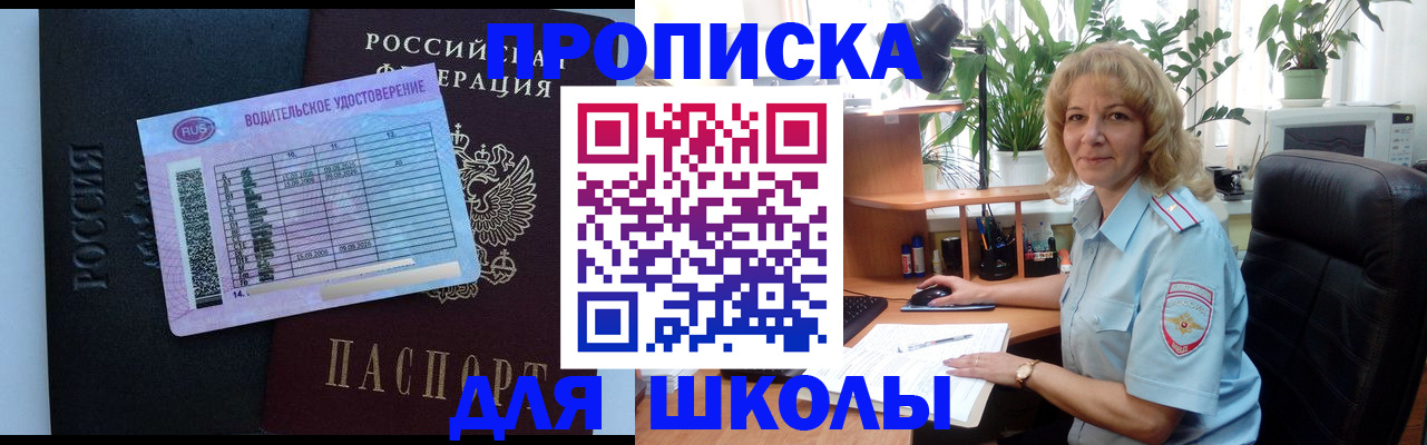 где прописаться в Альметьевске