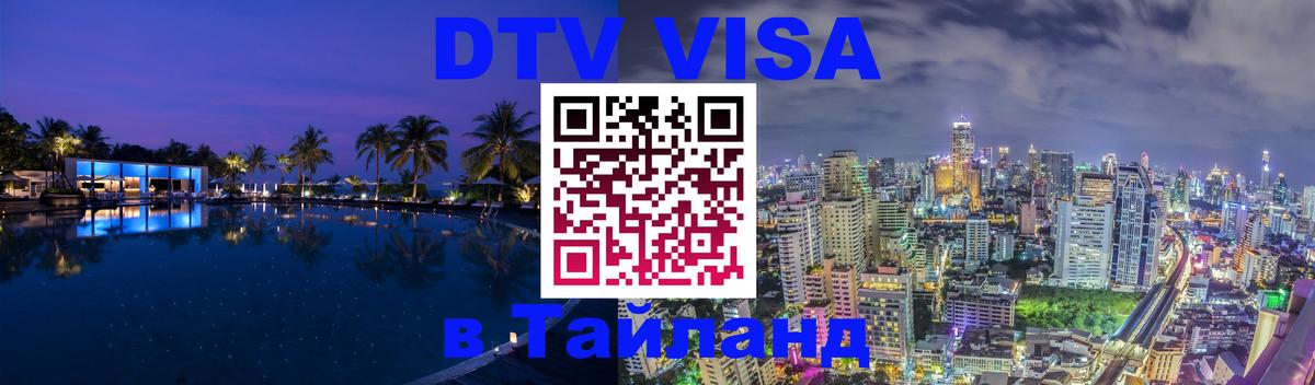 Оформление DTV визы под ключ: стоимость и тарифы, только загранпаспорт - 